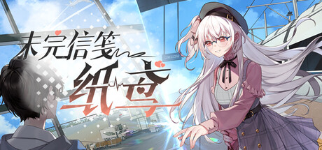【3620740】未完信䇳：纸鸢/Paper Kite: Threads of Longing「2025.10.05发行」
