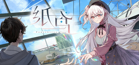 纸鸢 cover art