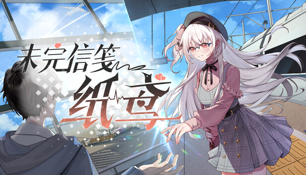 未完信䇳：纸鸢（PaperKite: Threads of Distant Love）