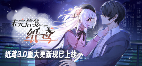 Paper Kite: Threads of Longing steam charts