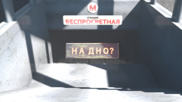 Скриншот 1 из игры At the Bottom
