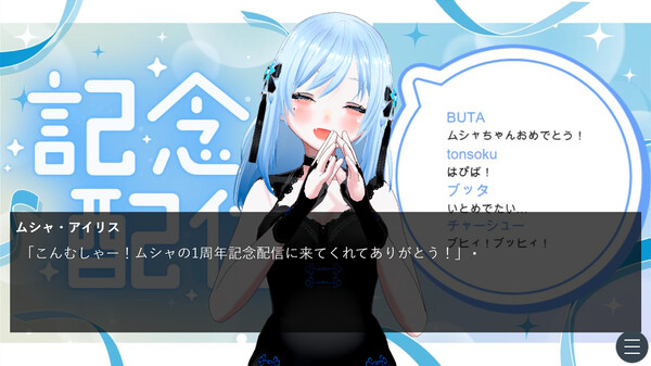 ムシャムシャメモリアル screenshot 1