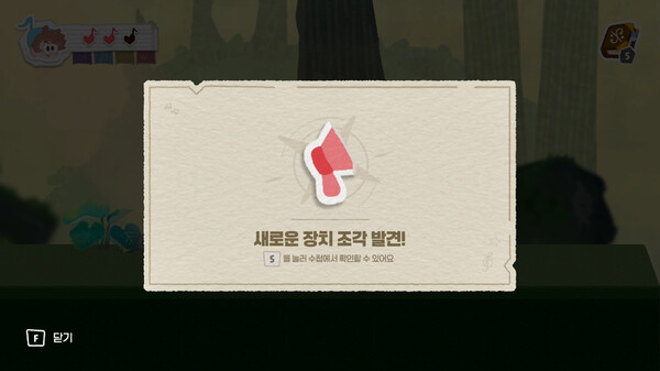 Chord: The Loudest Hero screenshot 3