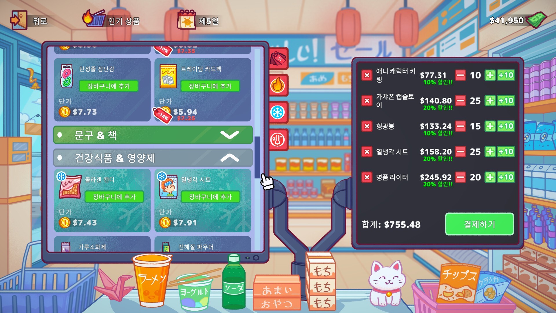 자판기 시뮬레이터 스크린샷 5