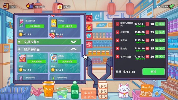 Vending Machine Co. スクリーンショット 5