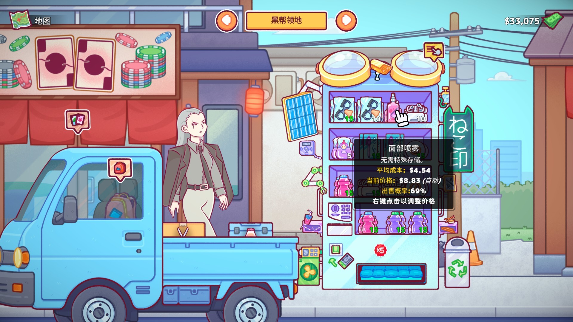 自动售货机模拟器 1.0.2 截图