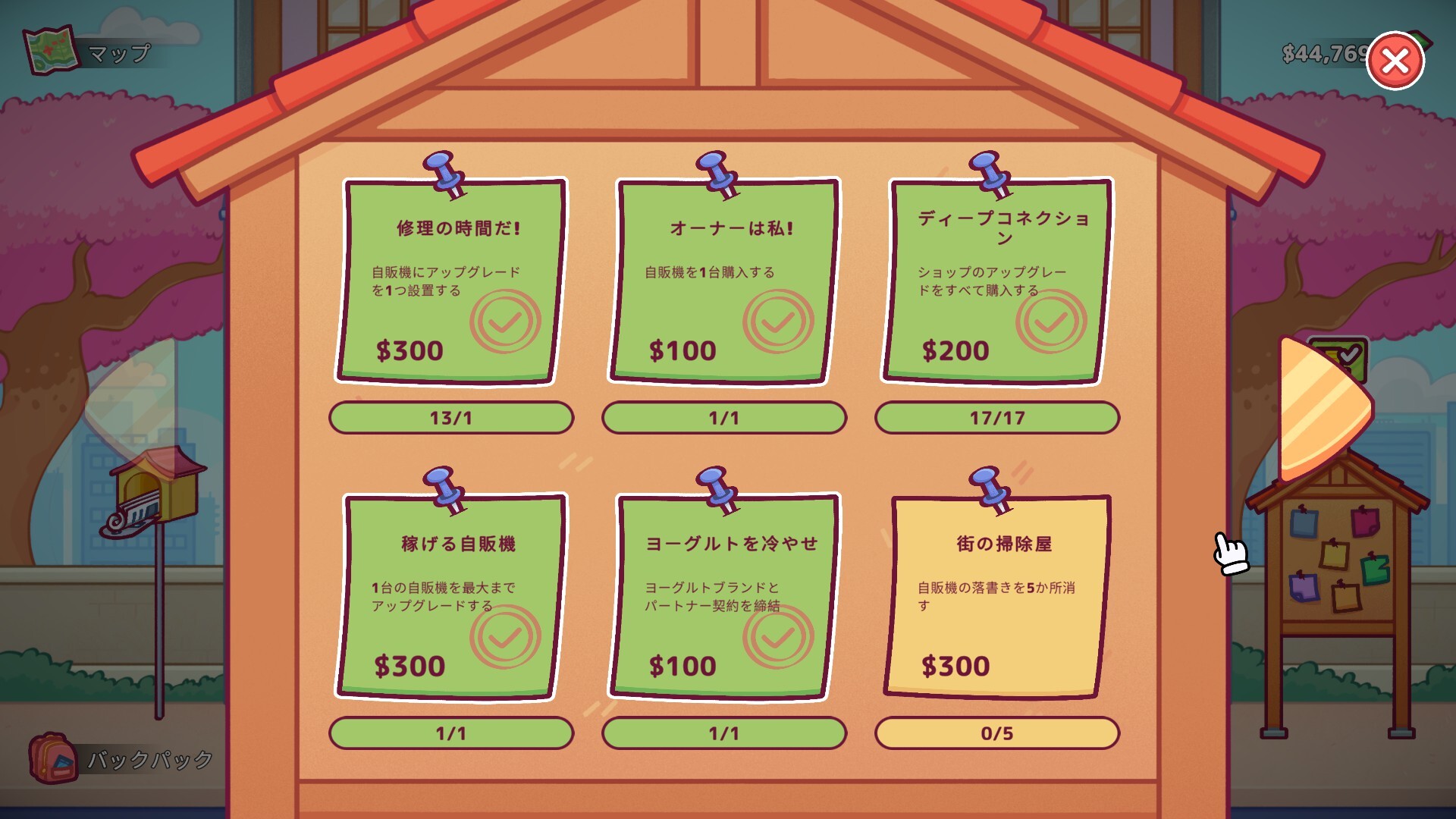 スクリーンショット 32