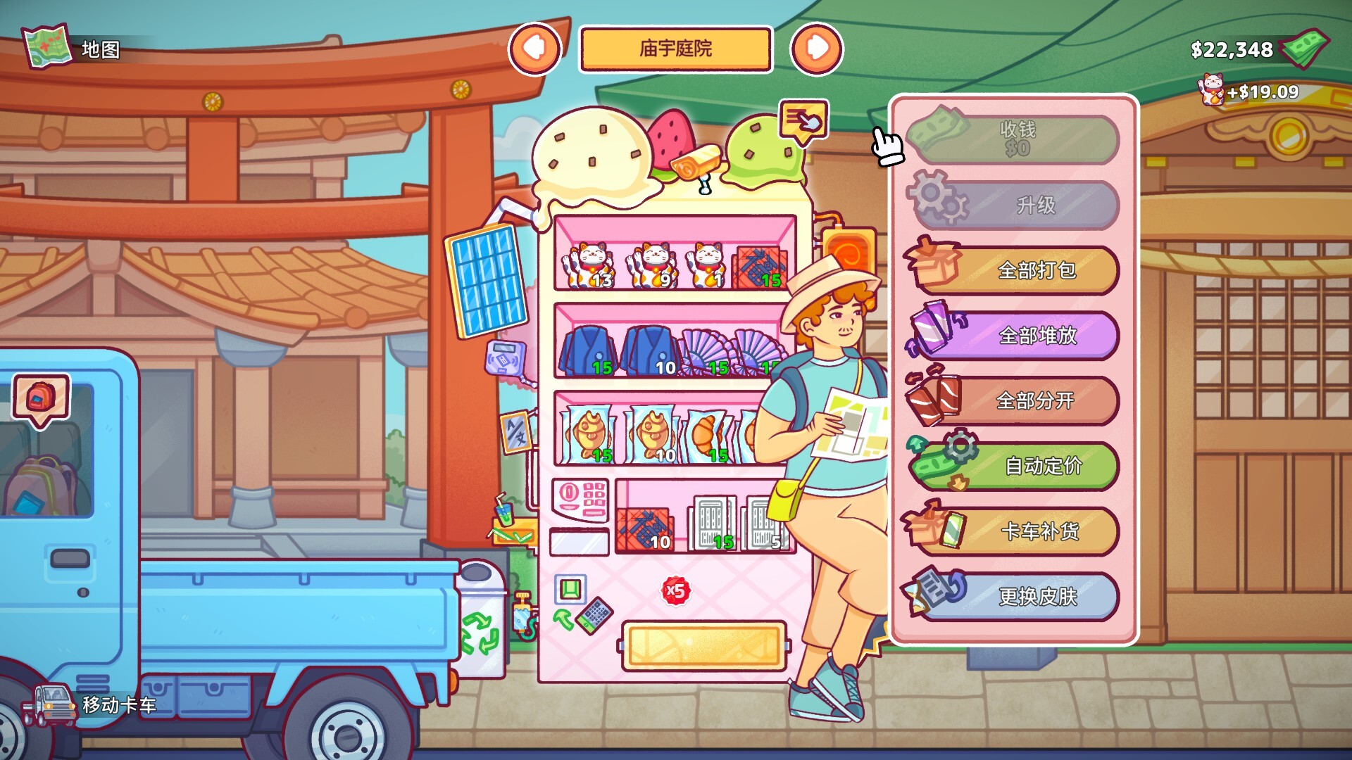 Vending Machine Co 截图