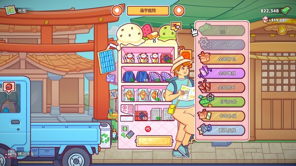 自动售货机模拟器-游戏截图