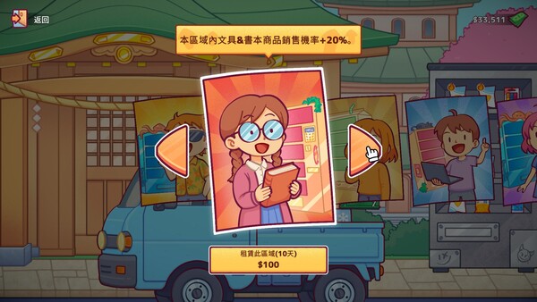 Vending Machine Co. スクリーンショット 17