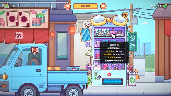Vending Machine Co. スクリーンショット 26