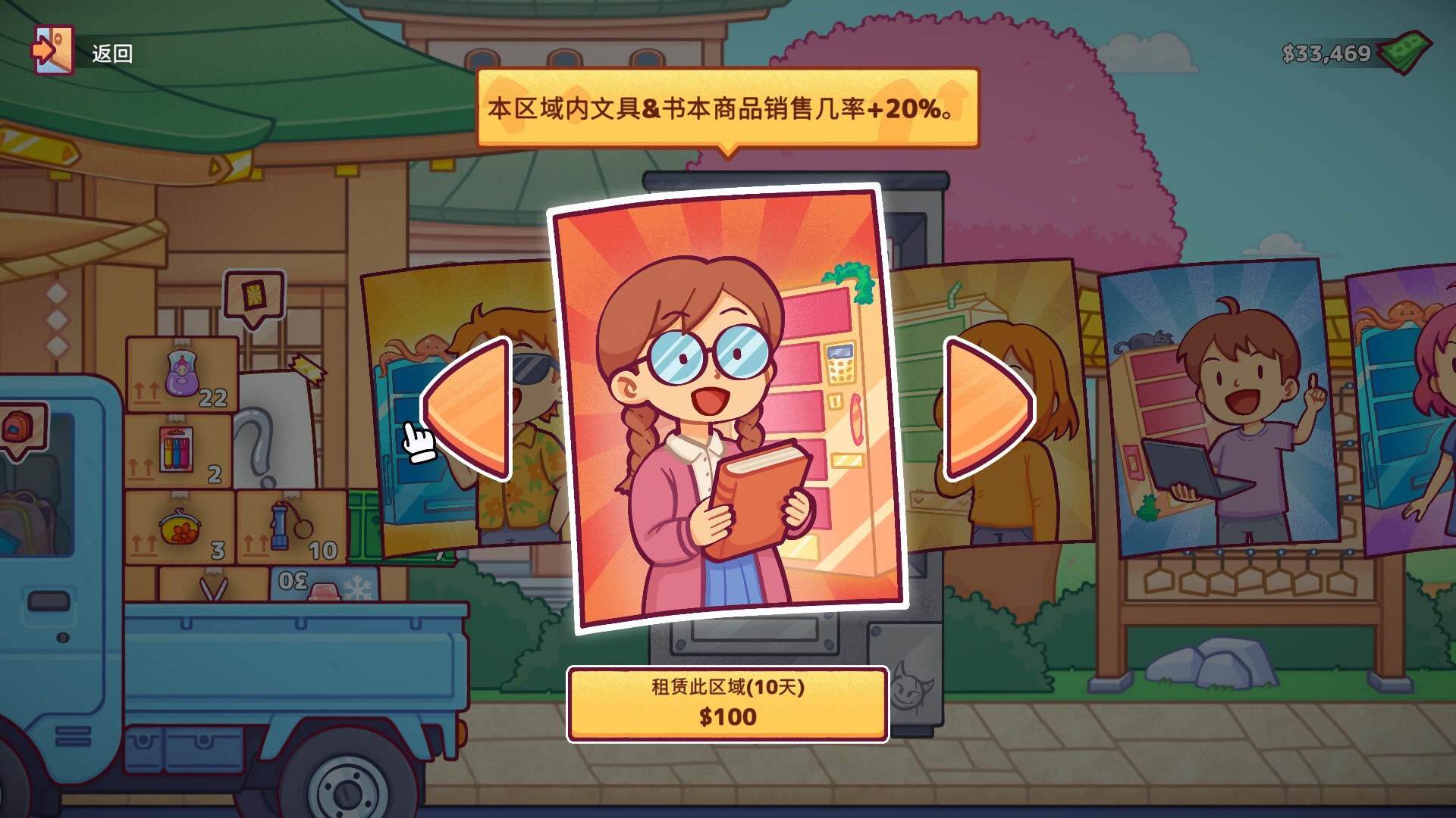 自动售货机模拟器 1.0.2 截图