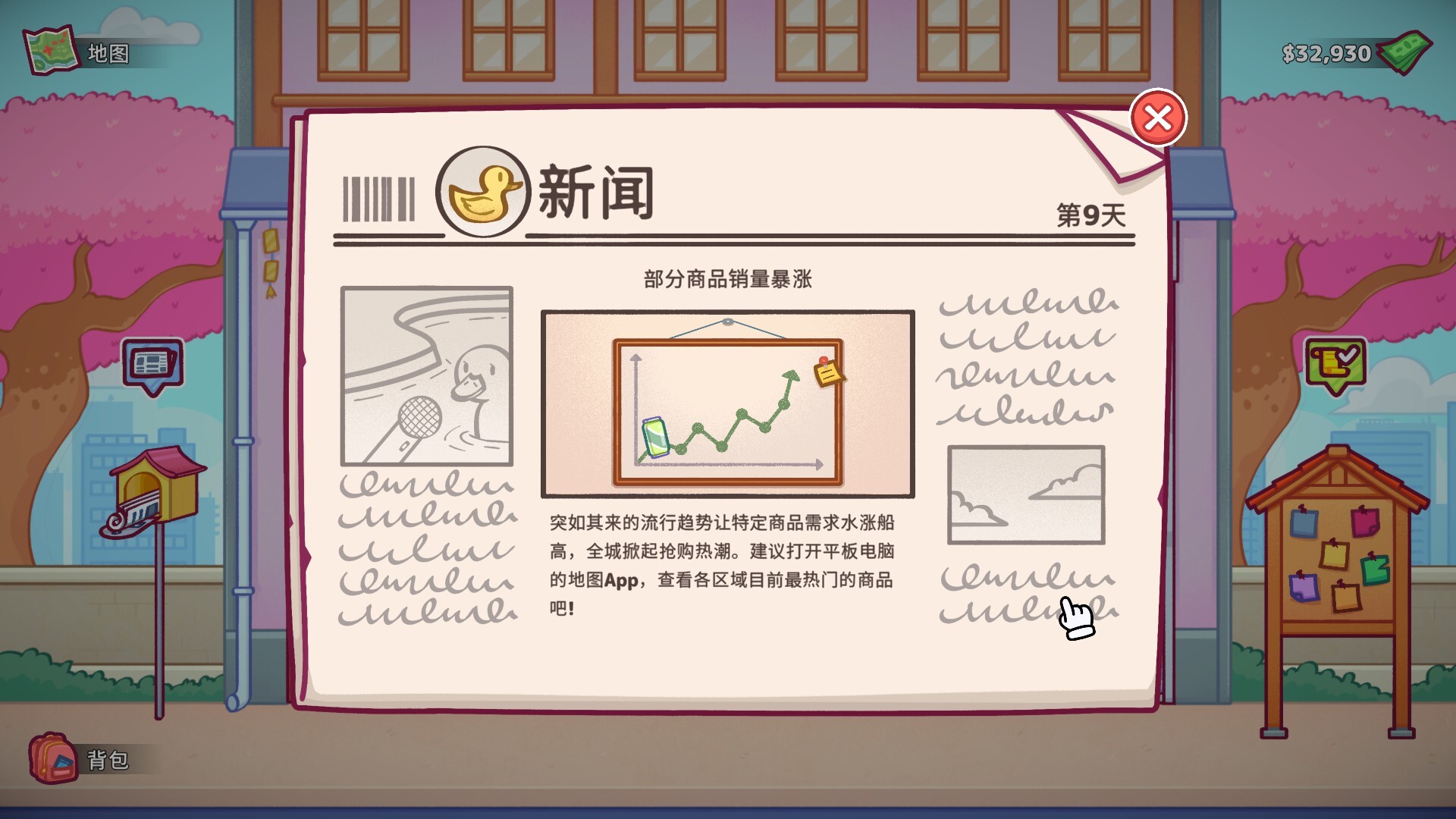 自动售货机模拟器 1.0.2 截图