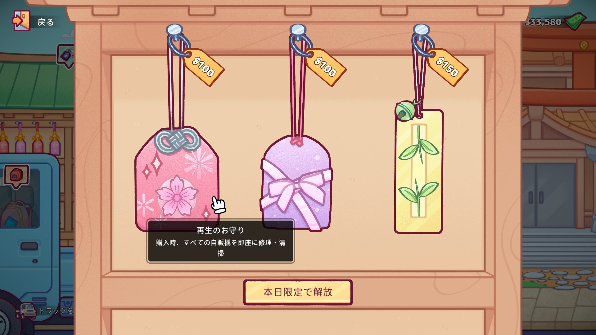 スクリーンショット 36