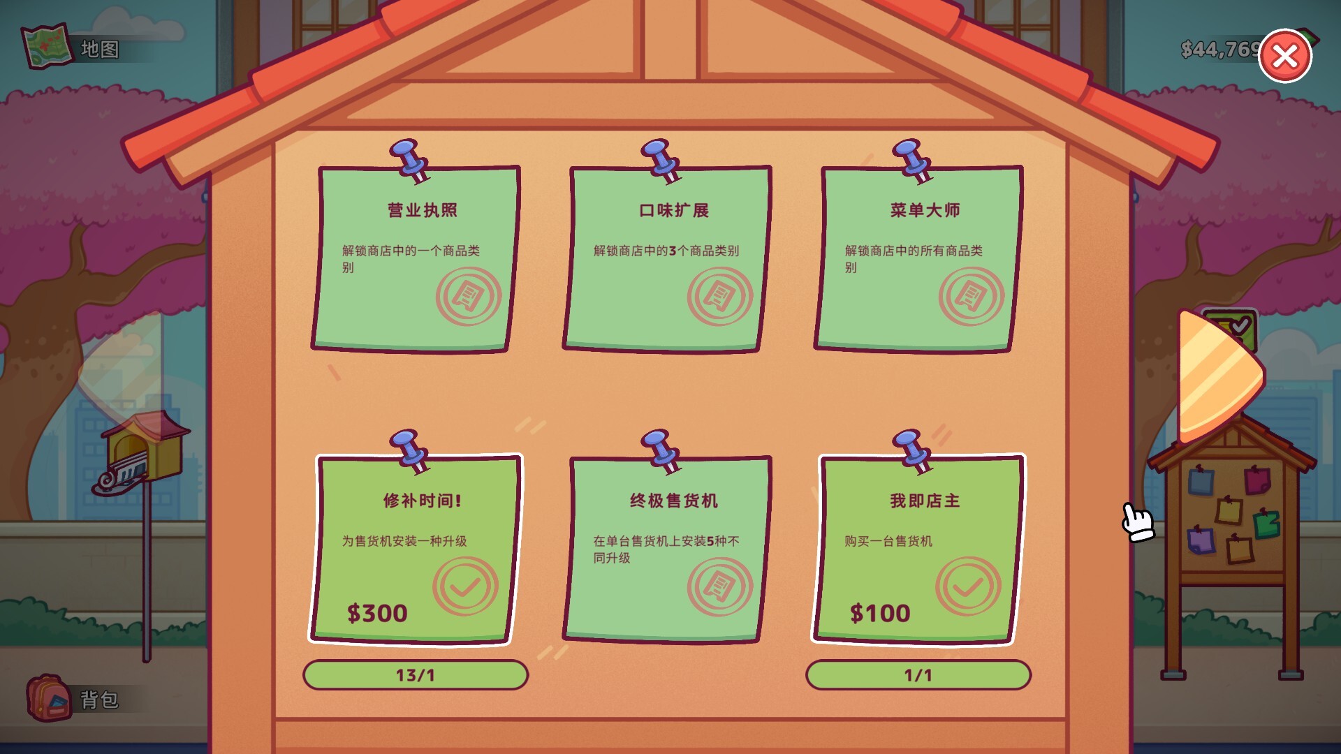 自动售货机模拟器 1.0.2 截图