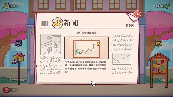 Vending Machine Co. スクリーンショット 22