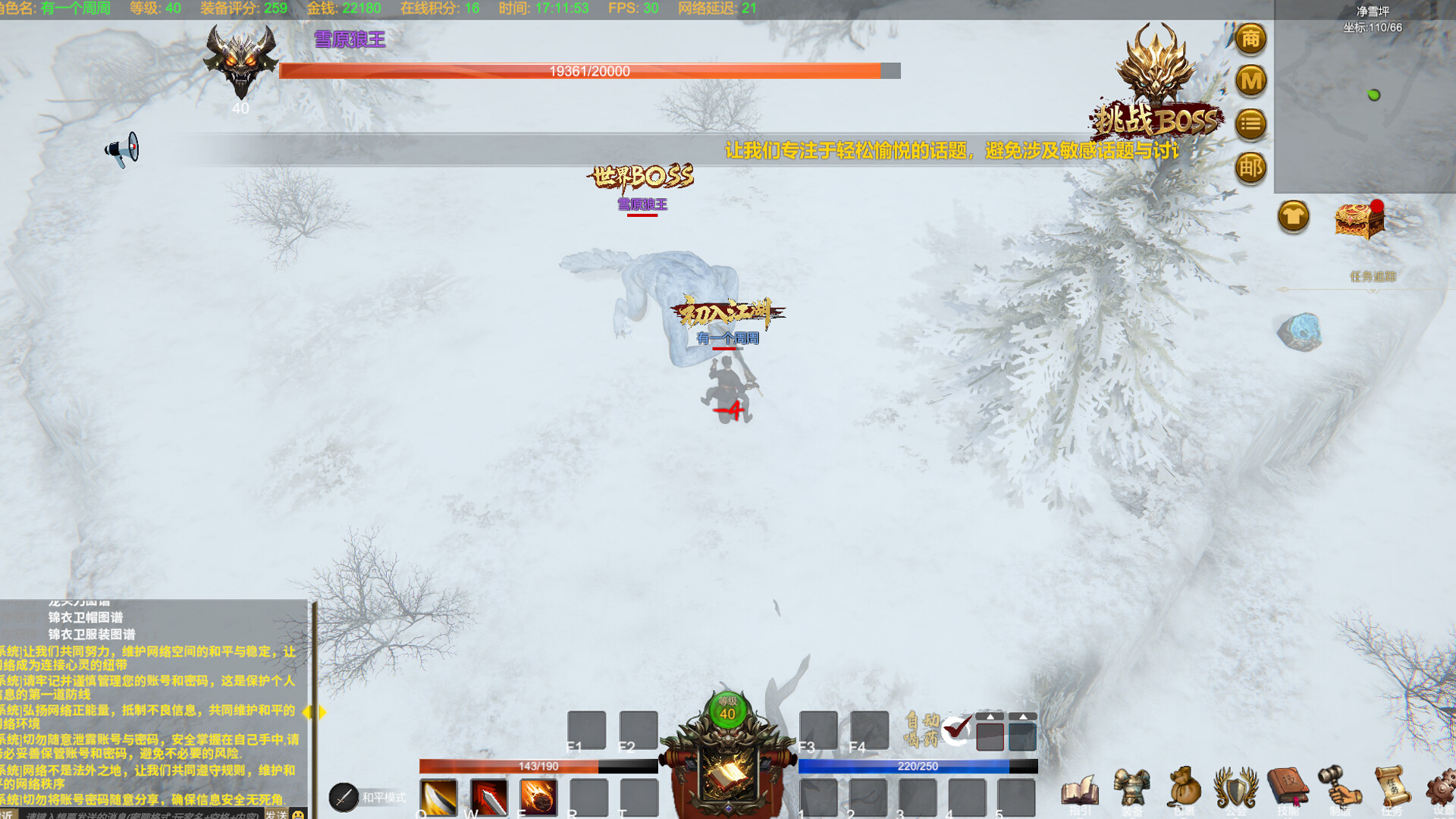 战法纪元 screenshot #5