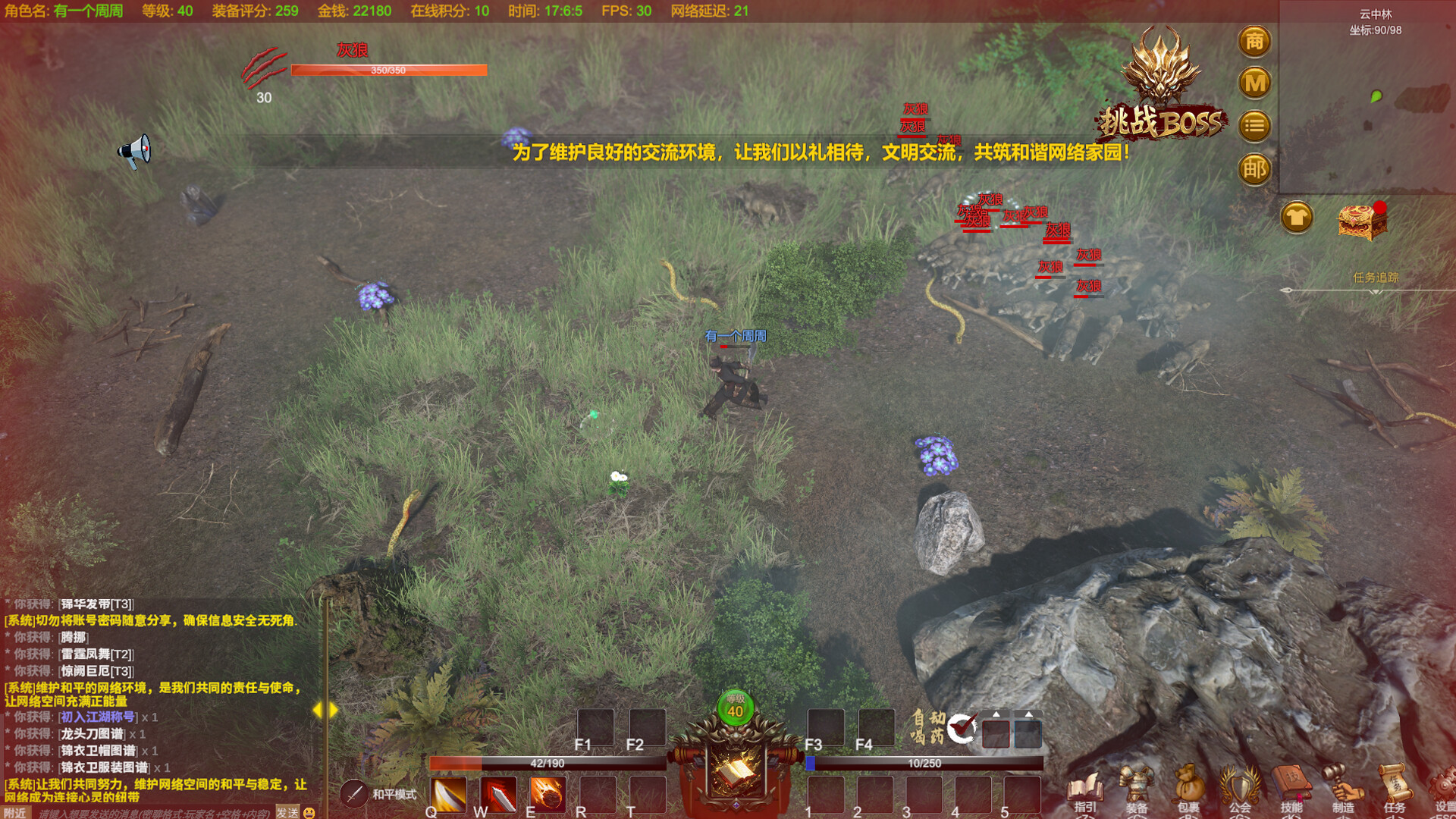 战法纪元 screenshot #3