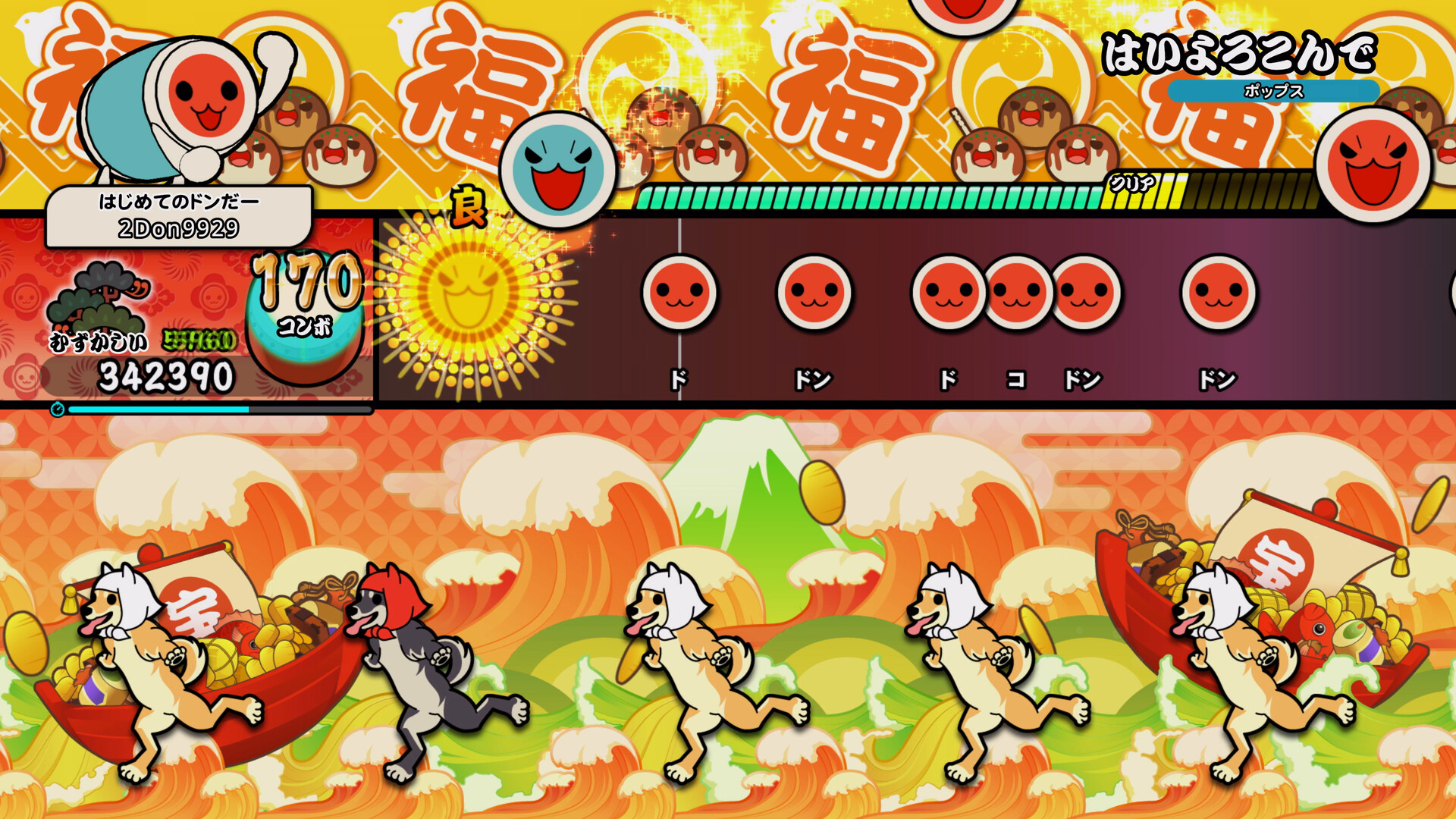 Taiko no Tatsujin: Rhythm Festival - 2020s Pops Packのスクリーンショット 1