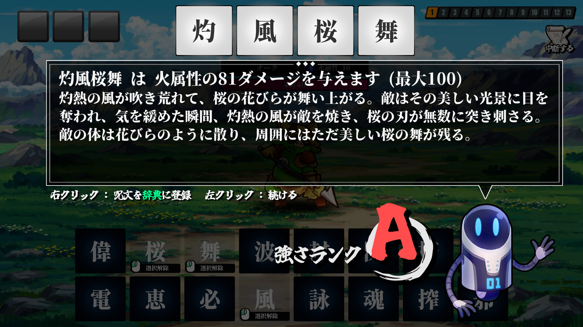 AI創作呪文 screenshot #2