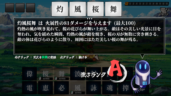 AI Spelcraft screenshot 2