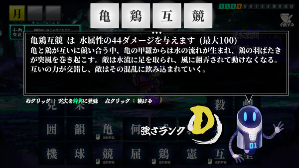 AI Spelcraft screenshot 4