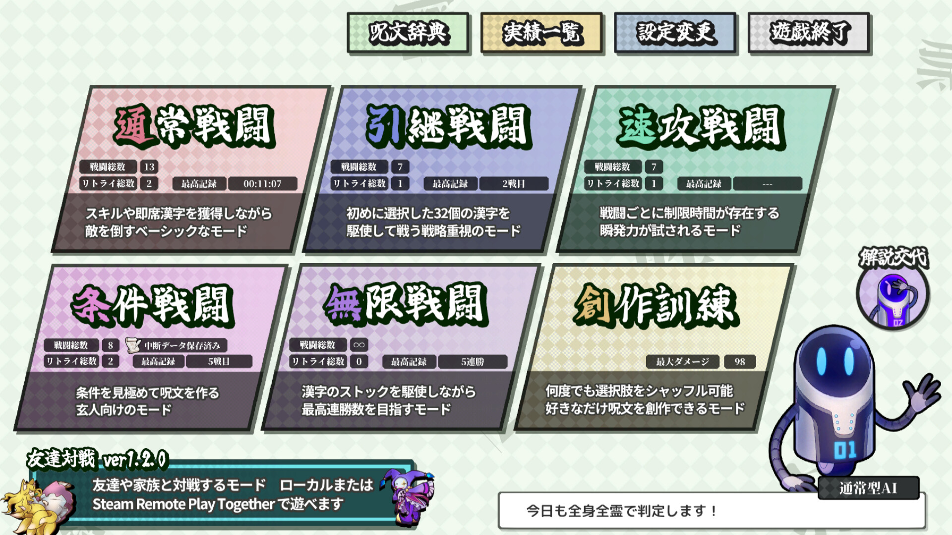 AI創作呪文 screenshot #9