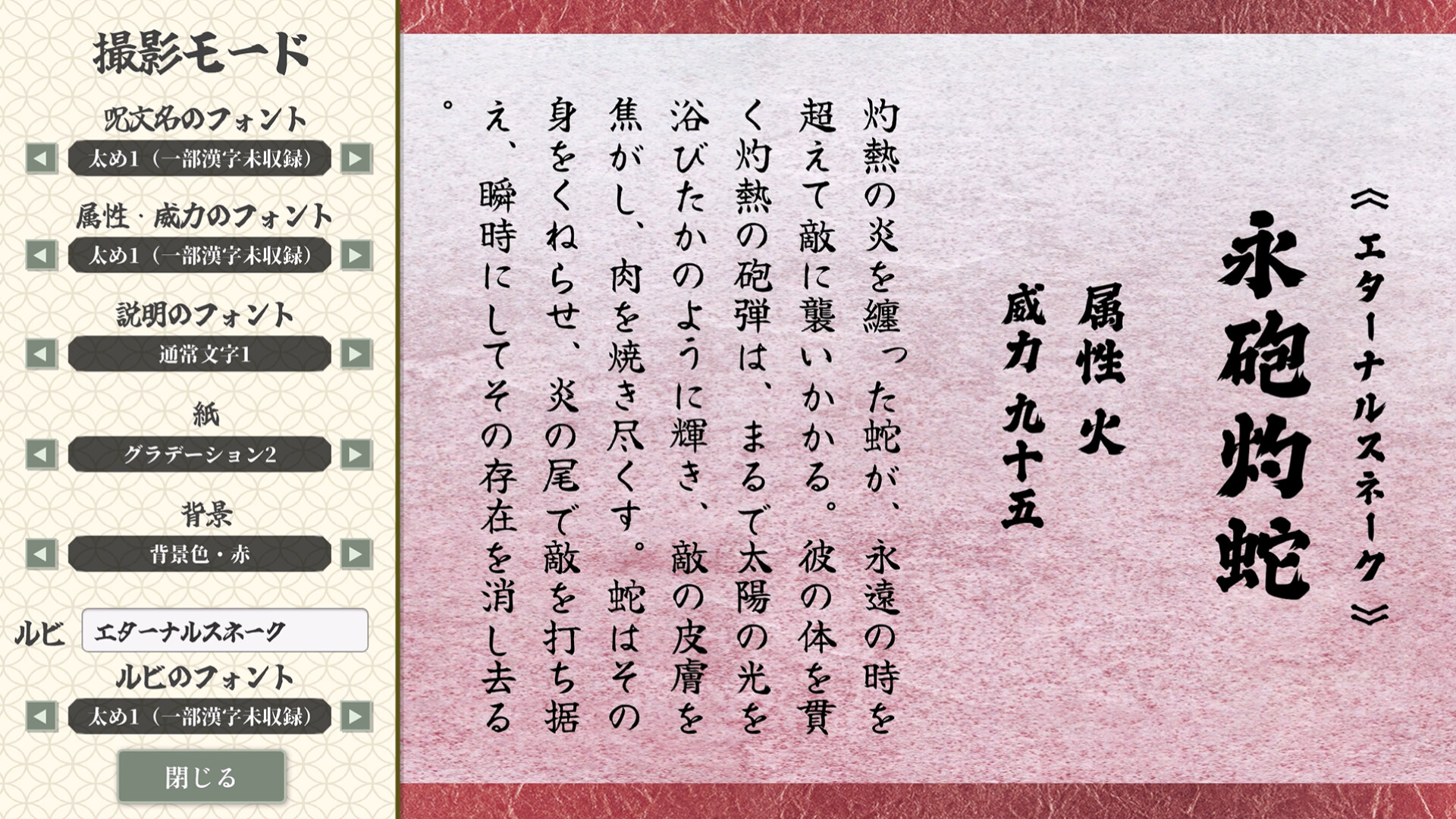 AI創作呪文 screenshot #5