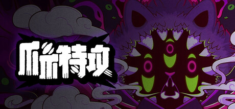 PAW ALLIANCE cover art