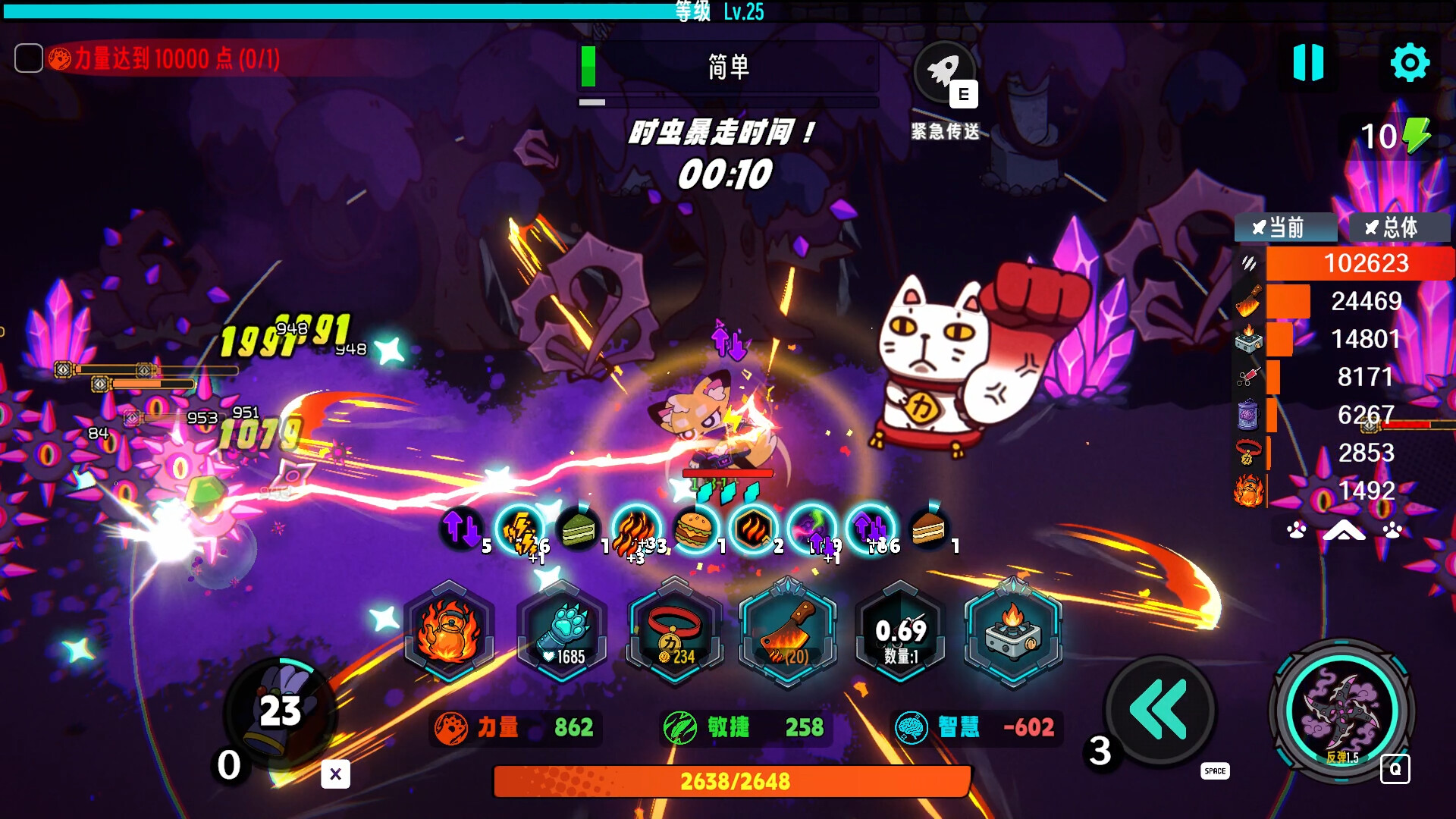 PAW ALLIANCE screenshot #7