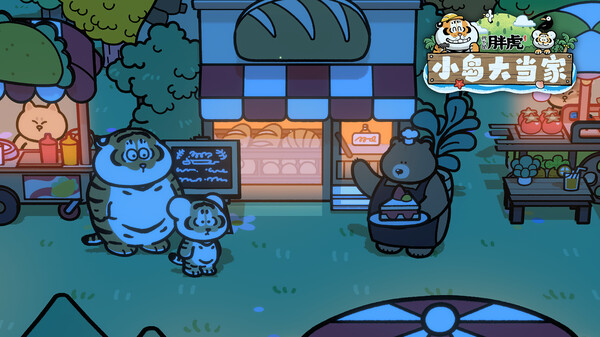 Alexander the Fat Tiger screenshot 1