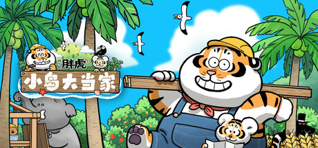 Alexander the Fat Tiger