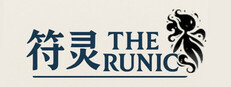 The Runics 符灵