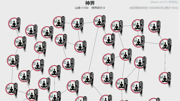 天道轮回：我的修仙梦 game for Linux 1
