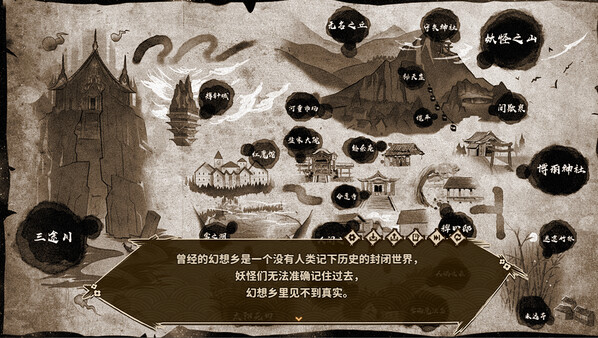东方求闻编年史～Ark of Eternal Recollection Demo screenshot 3
