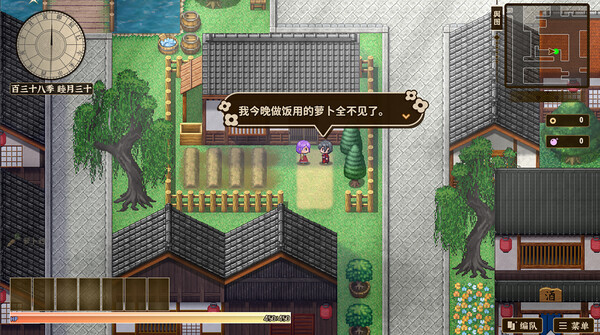 东方求闻编年史～Ark of Eternal Recollection Demo screenshot 4