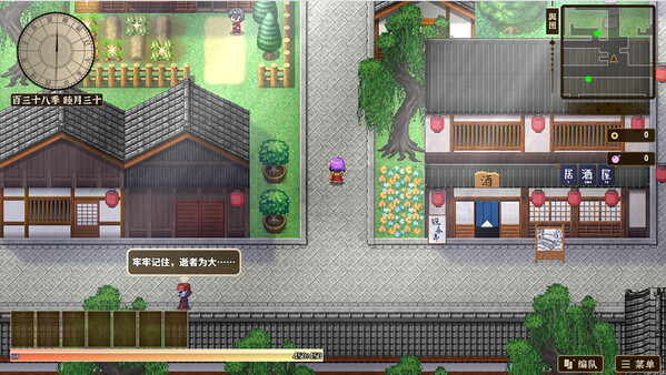 东方求闻编年史～Ark of Eternal Recollection Demo screenshot 6