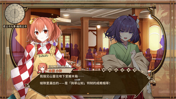 东方求闻编年史～Ark of Eternal Recollection Demo screenshot 2