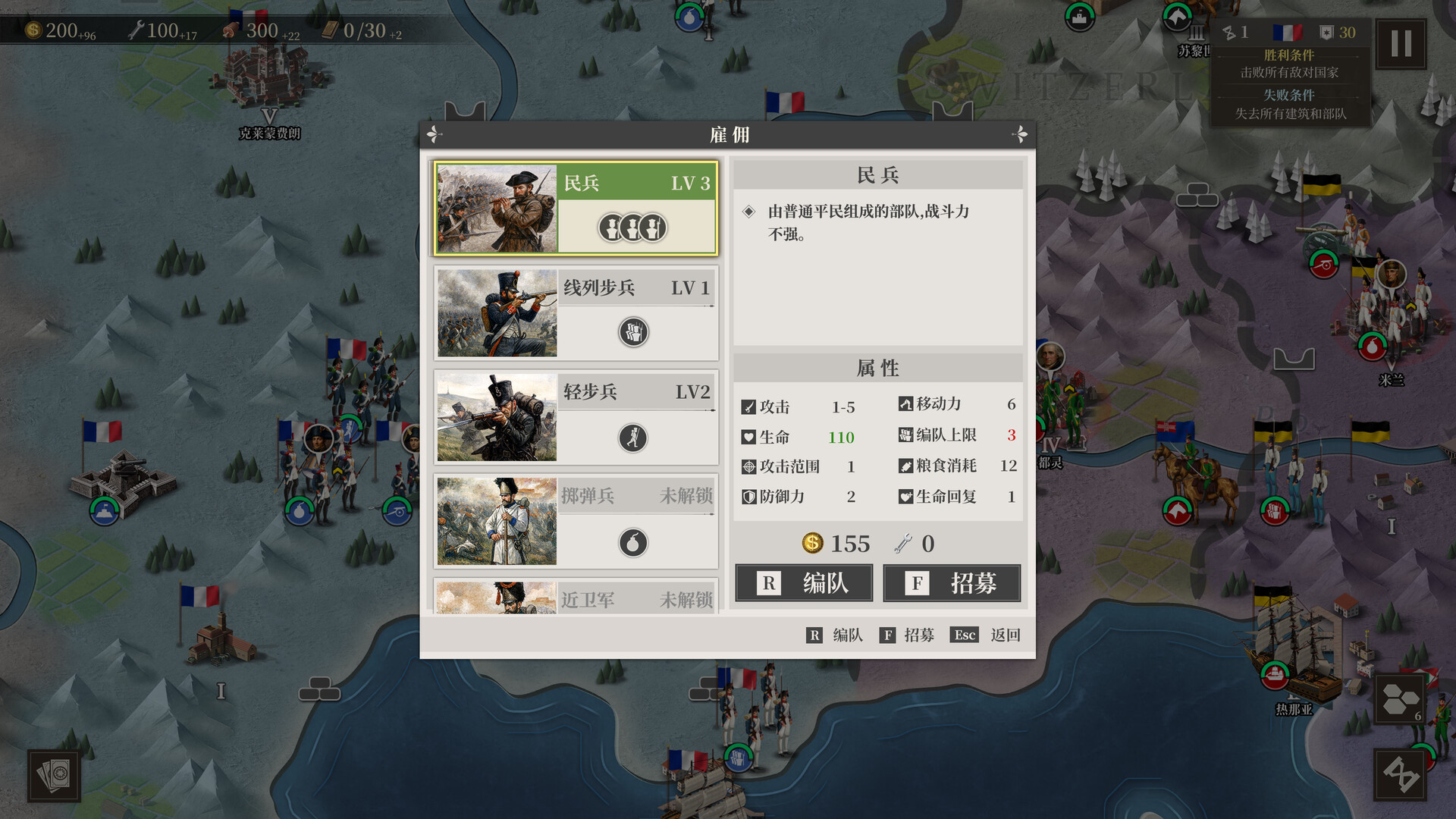 拿破仑：全面战争 截图