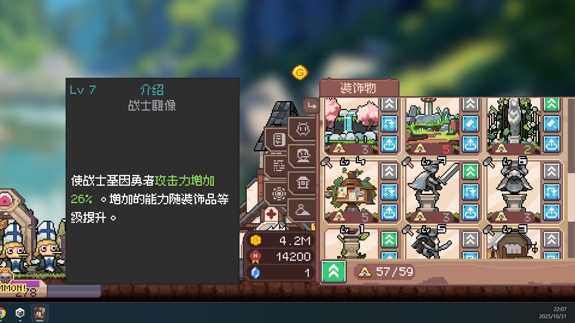 摸鱼小镇 截图