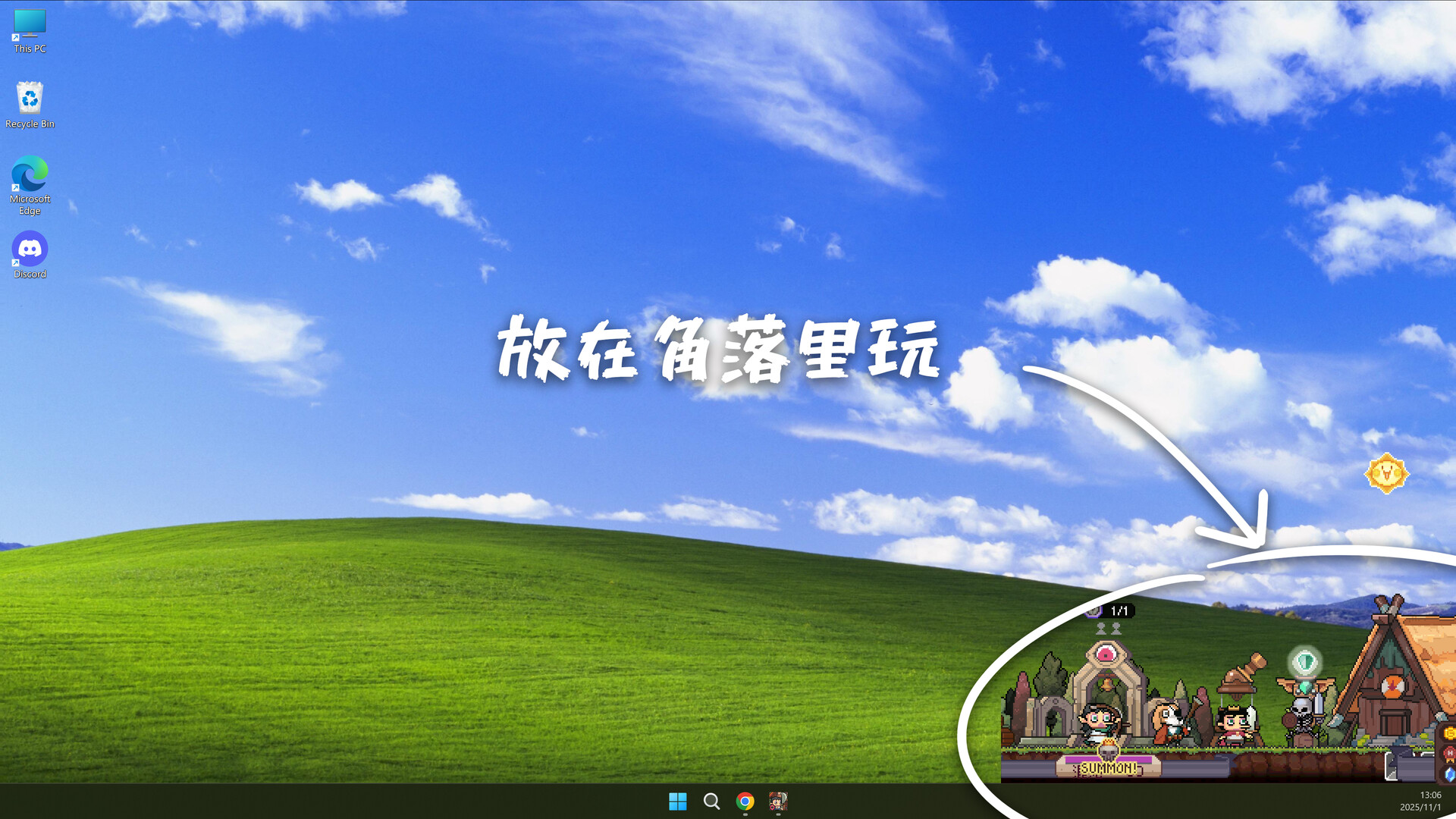 摸鱼小镇 截图