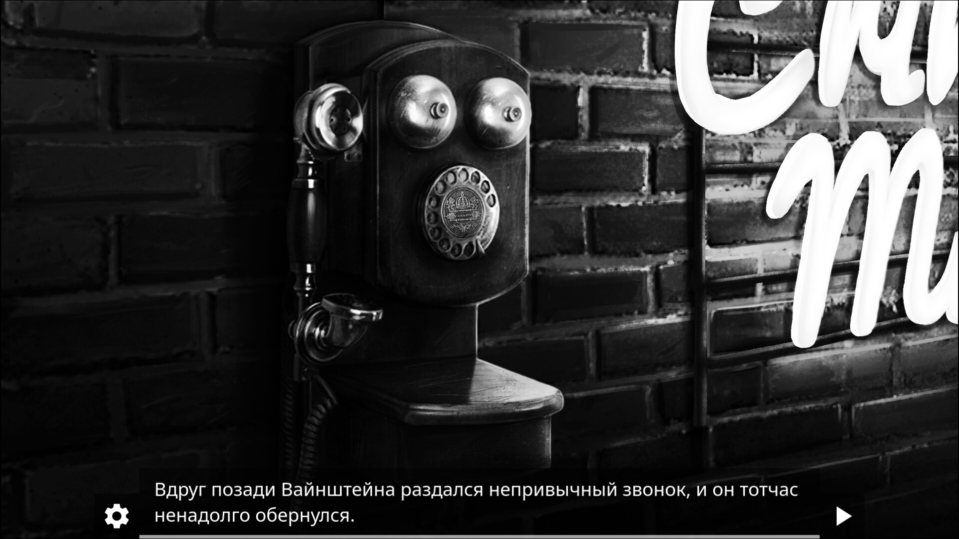 Под аркой энигмы screenshot 3