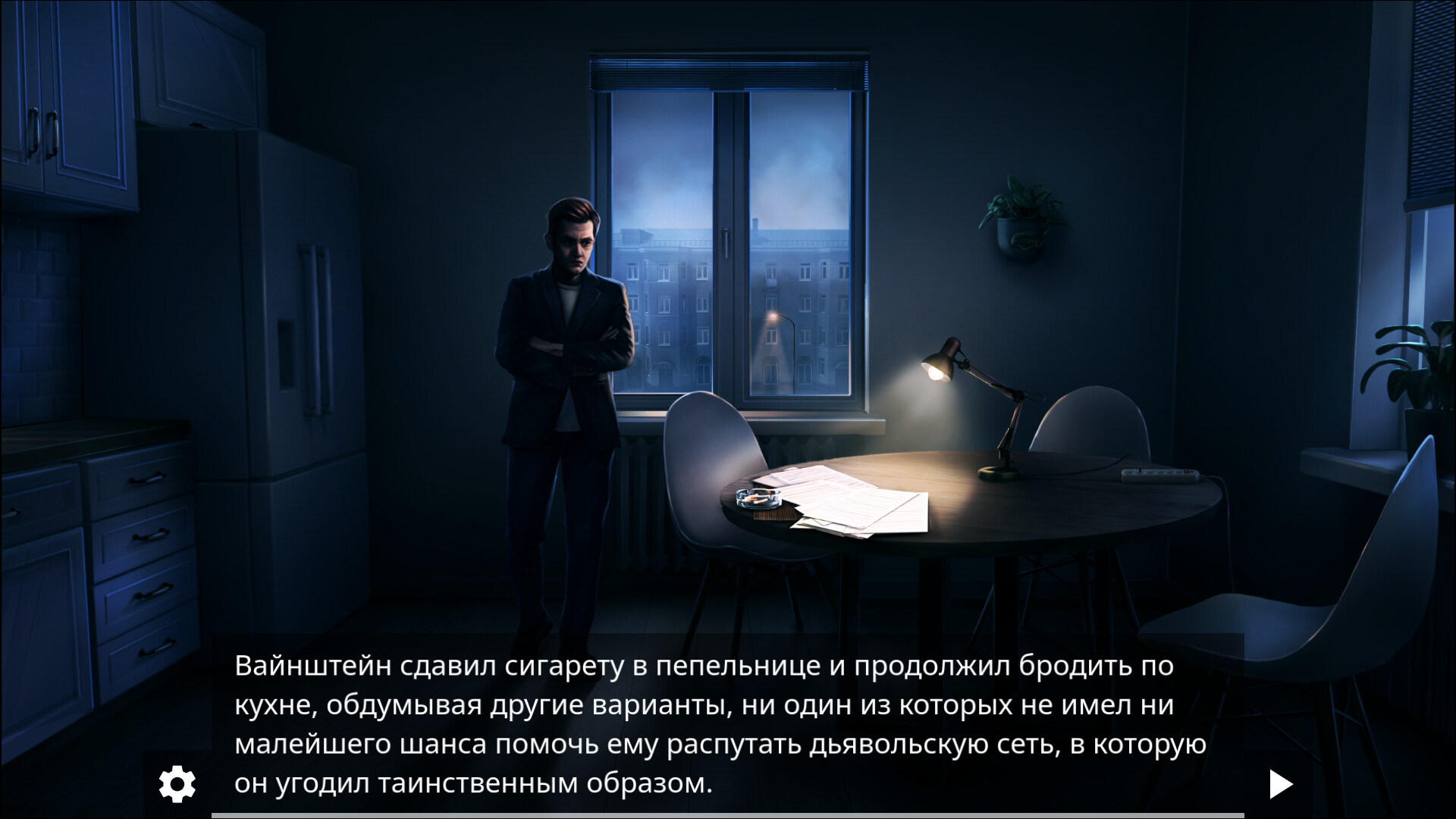 Под аркой энигмы screenshot 1