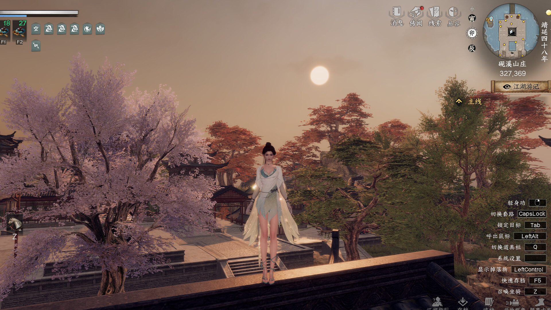 下一站江湖Ⅱ-纯玩法DLC(免费)《武林纷争》 Featured Screenshot #1