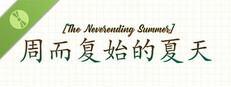 The Neverending Summer