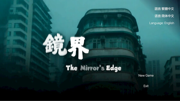 The Mirror's Edge 鏡界 for steam The Mirror's Edge 鏡界 for steam