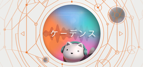 ケーデンス