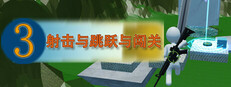 Third-Person Shooter and Platform Jumping and Level-based Adventure game capsule image