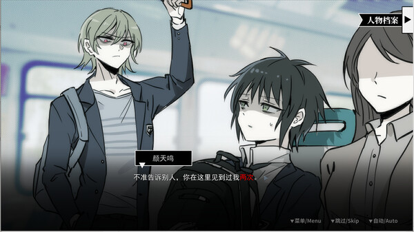 SAS：绝响诡计 | Case 0 风暴蝴蝶 game for Linux 1