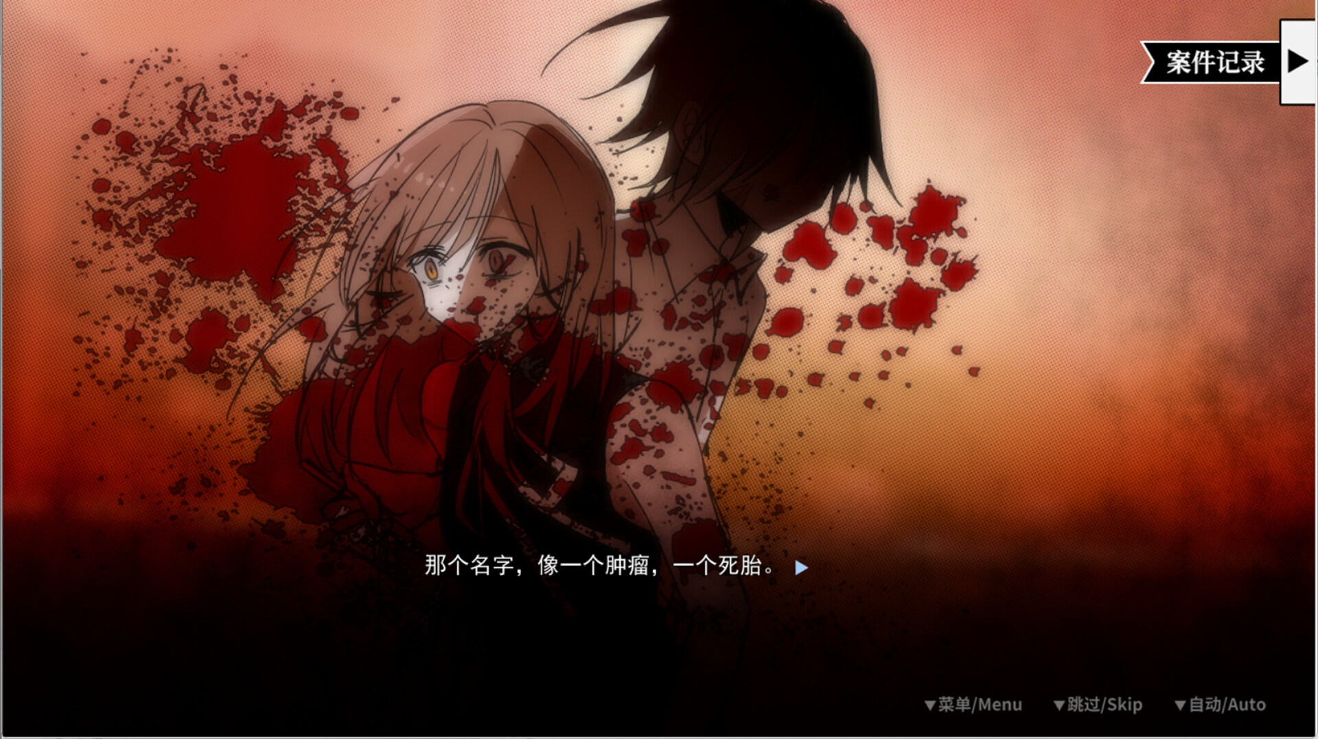 SAS：绝响诡计 | Case 0 风暴蝴蝶 screenshot #5